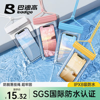 巴迪高 手机防水袋可触屏游泳玩水专用拍照清晰透明挂绳挂脖防水手机套