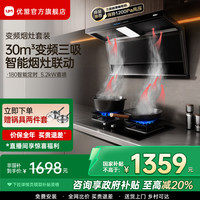 优盟 变频顶侧双吸油烟机家用大吸力自清洗吸油烟机烟灶静音