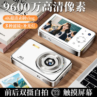 光彩年华 圣诞礼物生日触摸屏ccd相机高清氛围感小众女生送女友朋友给闺蜜