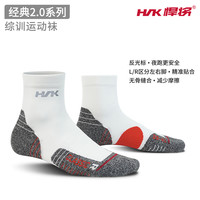 悍将 DR经典2.0透气减震耐磨防起泡户外专用跑步运动冬季袜子