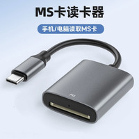 优力优 适用索尼记忆棒内存卡长短棒ms读卡器ccd单反相机储存卡OTG转换头
