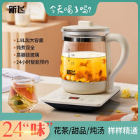 新飞 316发热盘24多功能养生壶加厚高硼硅玻璃家用烧水壶