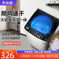 CHIGO 全自动洗衣机家用小型大容量出租房家用波轮洗烘一体机