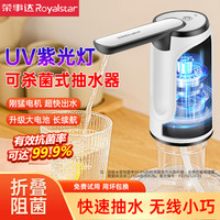 荣事达 桶装水自动上水器