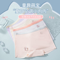 叮当猫 女童无痕冰丝内裤7A抑菌儿童夏季薄款透气平角内裤中大童三角内裤