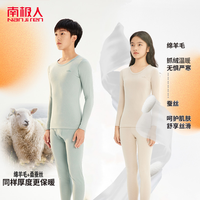 南极人 青少年秋冬羊毛蚕丝保暖内衣