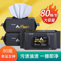 幸运女神 小白鞋擦鞋湿巾免水洗去污清洁便携家用清洗 免洗刷鞋 L