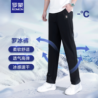 罗蒙 抗皱凉感超薄冰丝裤男休闲裤速干百搭男裤透气夏季新款休闲裤男款