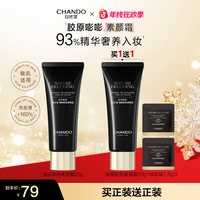 自然堂 新肌素颜霜50g美容修饰保湿不拔干美妆好物