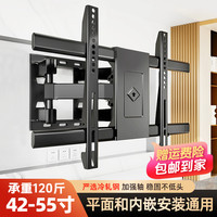 贝石 包邮到家多功能电视挂架伸缩挂架平面内嵌旋转支架电视伸缩挂架