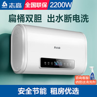 CHIGO 电热水器家用储水式扁桶40升小型速热卫生间洗澡5060L租房用