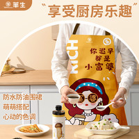 华生 家用厨房时尚创意卡通图案个性无袖围裙WQ33