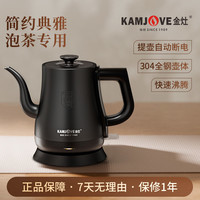 金灶 烧水壶自动断电电热水壶T-93泡茶专用简约多功能电水壶
