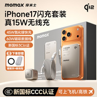 摩米士 QI2磁吸式无线充电宝45W氮化镓快充头3C认证