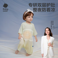 【BC棉品】babycare婴儿睡袋四季款睡衣儿童家居服护肚宝宝睡袋