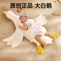 艾洛迪 大白鹅新生婴儿排气枕宝宝趴睡枕飞机抱胀气神器新生儿长条