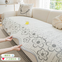 萧邦 异形夏槿)凉感冰丝异形沙发垫新款夏季沙发坐垫防滑沙发垫盖布