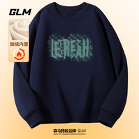 GLM 秋冬季加绒加厚男士卫衣外套圆领长袖T恤打底衫大码上衣服装潮