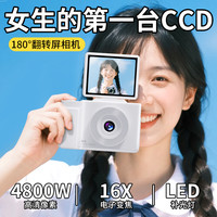 光彩年华 七夕情人节CCD相机翻转屏学生党平价推荐生日礼物送女生女朋友的