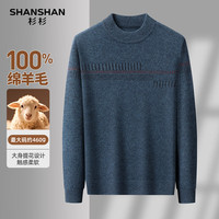 SHANSHAN杉杉100%羊毛衫男秋冬新款半高领中年毛衣红品纯羊毛针织衫礼物男 蓝色