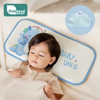 柯斯德尼 儿童枕头透气冰丝枕头婴儿枕头新生儿凉枕云片枕高度可调