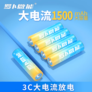  罗卜微能 快充 可充电电池套装+快充线  4粒
