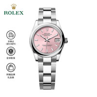 ROLEX 日志型 自动机械机芯 100米防水 蚝式钢 31mm 女表 瑞表 粉红色