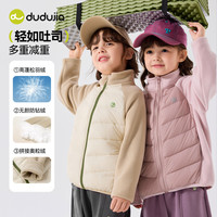 嘟嘟家 儿童轻薄羽绒服