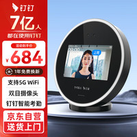 钉钉 魔点W3Xpro人脸考勤机 蓝牙打卡面部识别签到机上班刷脸打卡机智能前台