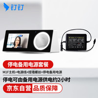 钉钉 M1F指纹人脸考勤机 面部识别打卡机异地刷脸扫脸指纹一体机上班签到机 配停电打卡电源