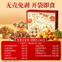 甘源 每日坚果零食礼盒 1564g（14袋）含夏果仁