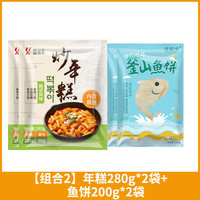 盛源来韩式辣炒年糕条韩国甜辣东北速食芝士年糕火锅套餐食品