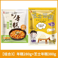 盛源来韩式辣炒年糕条韩国甜辣东北速食芝士年糕火锅套餐食品