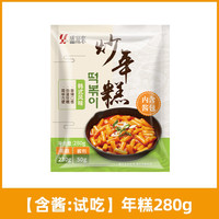 盛源来韩式辣炒年糕条韩国甜辣东北速食芝士年糕火锅套餐食品