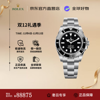 ROLEX 潜航者型系列 男士自动机械表 124060 41mm