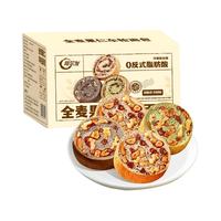 阿尔发全麦面包 车轮面包 早餐粗粮无糖精大列巴坚果零食混合1.2斤12个