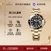 ROLEX 潜航者型系列 男士自动机械表 126618 41mm