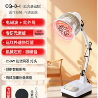 仙鹤CQ-29N-1电磁波远红外线理疗灯治疗仪烤灯家用医用腱鞘炎