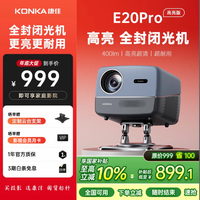 康佳 投影仪家用超高清投影卧 E20PRO