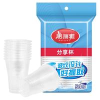 美丽雅(MARYYA)一次性杯子加厚塑料杯胶杯透明饮水杯商务招待茶杯分享杯整箱量大 240ml*50只