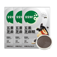 宝宝馋了 【2-4】五黑芝麻糊无添加白砂糖儿童早餐冲调粉享婴幼儿辅食谱