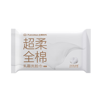 全棉时代 乳霜加厚洗脸巾1包100%棉柔巾保湿一次性毛巾20*20CM