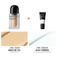 完美日记微距粉底液B02+调色粉底L01锁妆不暗沉无粉感女友