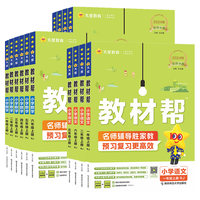 《教学帮·小学语文》（套装共12册）