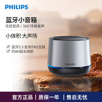 飞利浦 蓝牙音箱 白色 3D全景音效+超长续航+蓝牙5.3