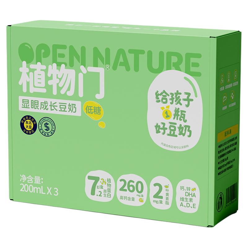  OPEN NATURE/植物门 高蛋白 儿童豆奶