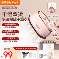 苏泊尔 速干折叠小型电熨斗EGH-923B