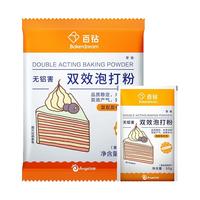 百钻 双效泡打粉无铝害复配膨松剂蛋糕饼干家用小包烘焙原材料商用