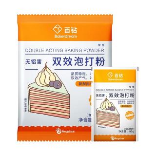 百钻 双效泡打粉无铝害复配膨松剂蛋糕饼干家用小包烘焙原材料商用