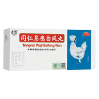 北京同仁堂 Tongrentang Chinese Medicine 同仁乌鸡白凤丸9g*10丸 月经不调 行经腹痛 气血两亏 腰酸腿软 补气血 1盒【新鲜日期】